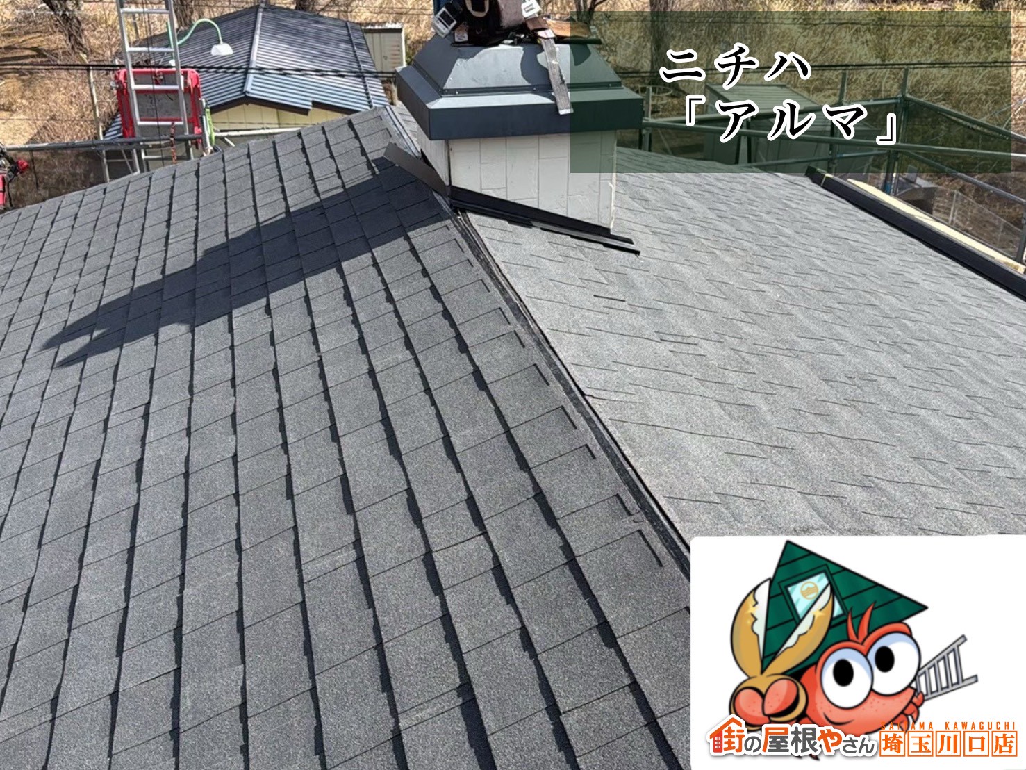 ニチハ　アルマ